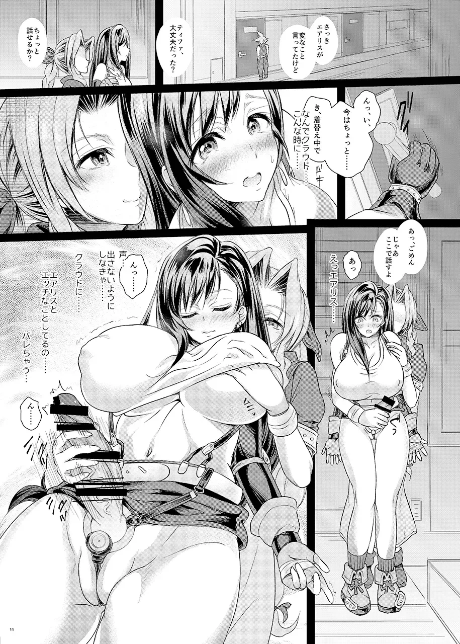 Futanari Doutei Tifa San -Junjou- Inran Mesuchinpo Karaku Ochi Fhentai - Page 10
