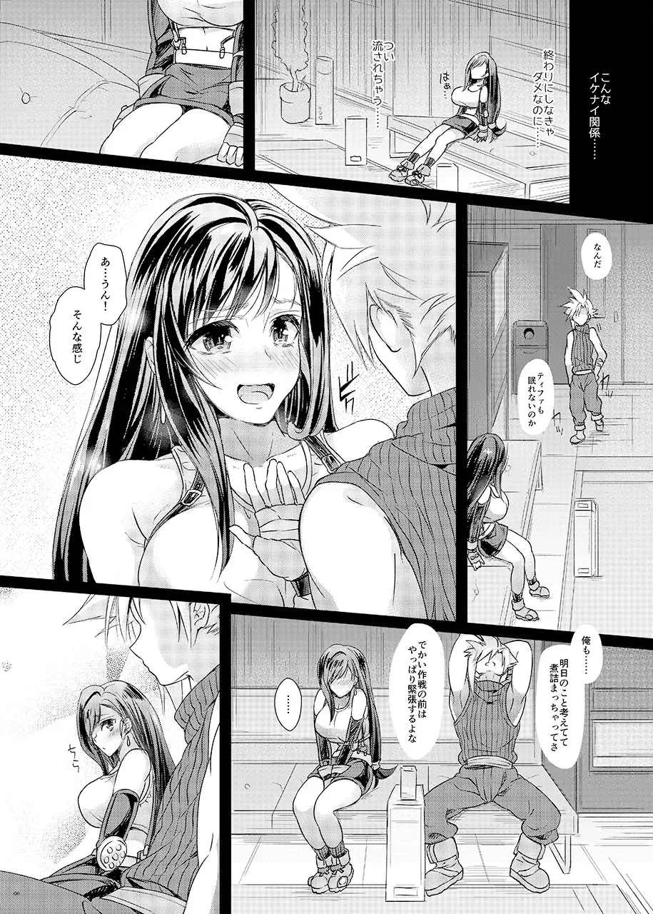 Futanari Doutei Tifa San -Junjou- Inran Mesuchinpo Karaku Ochi Fhentai - Page 5