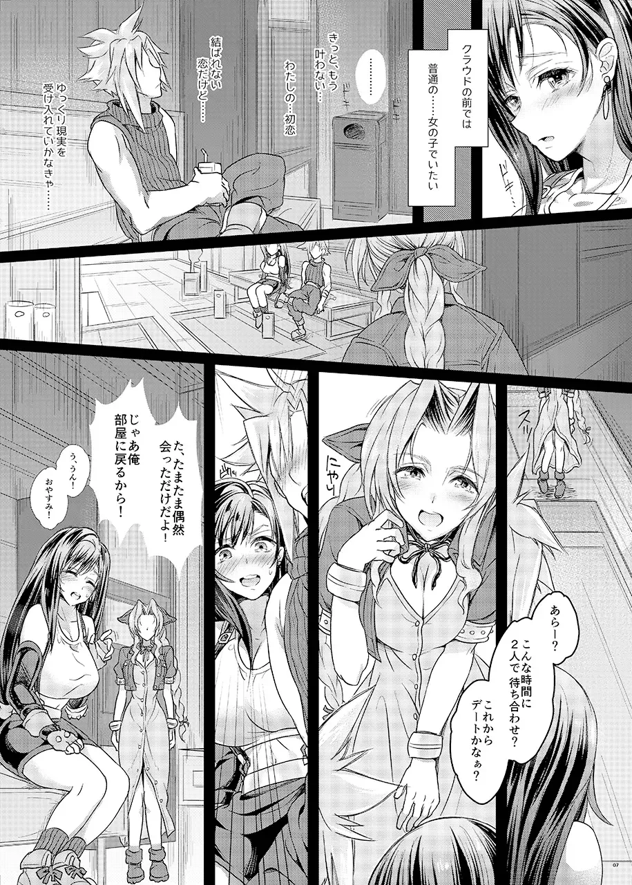Futanari Doutei Tifa San -Junjou- Inran Mesuchinpo Karaku Ochi Fhentai - Page 6
