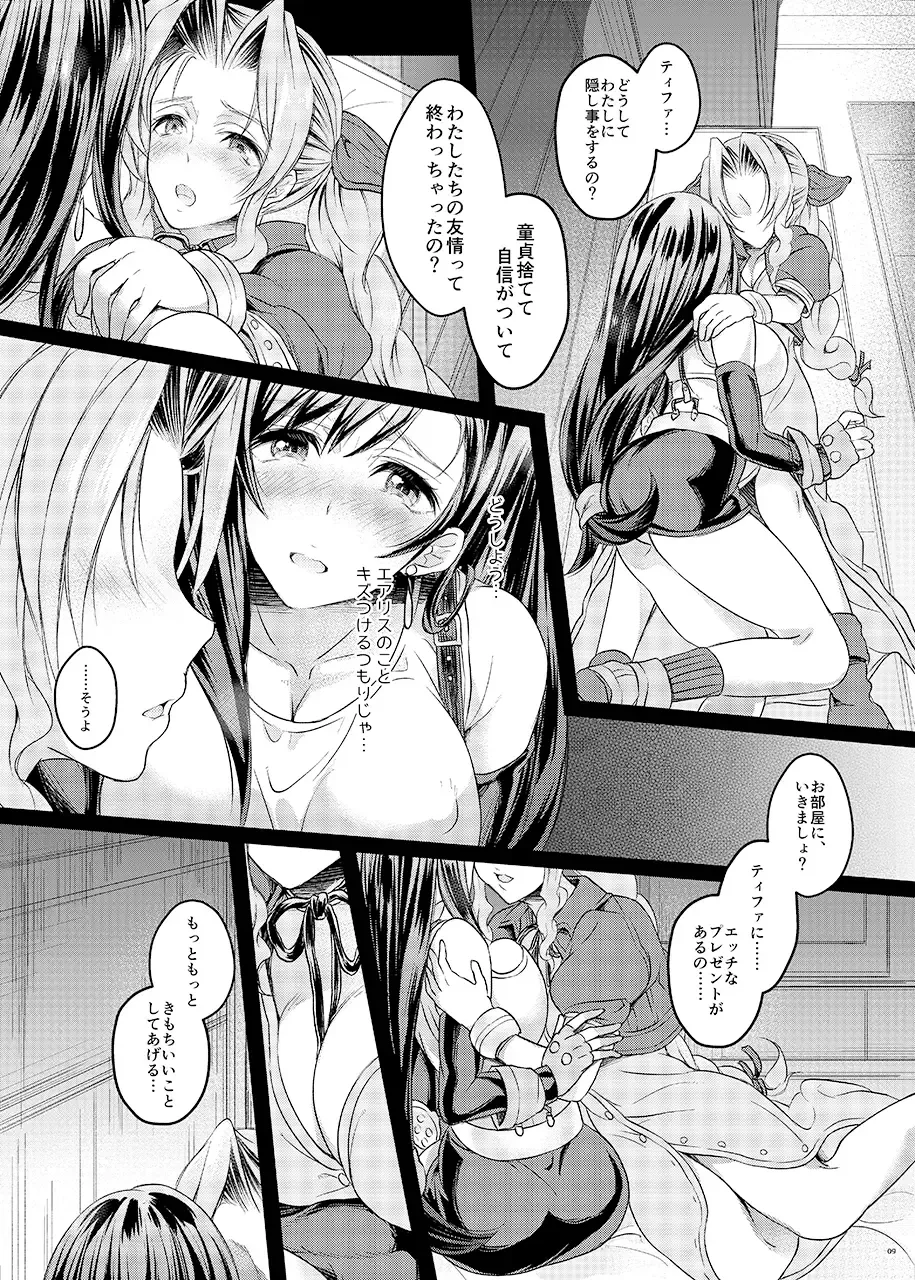 Futanari Doutei Tifa San -Junjou- Inran Mesuchinpo Karaku Ochi Fhentai - Page 8