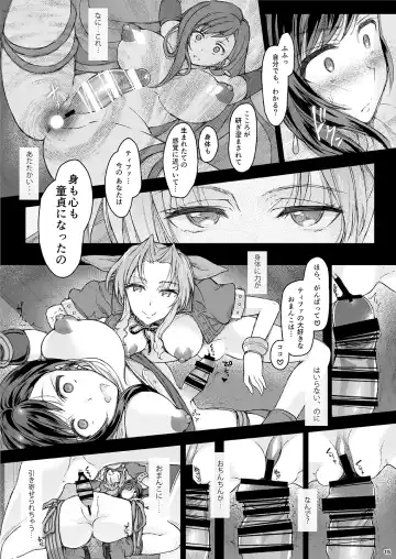 Futanari Doutei Tifa Ni - Kousoku- Inran Mesuchinpo Kairaku Ochi Fhentai - Page 14