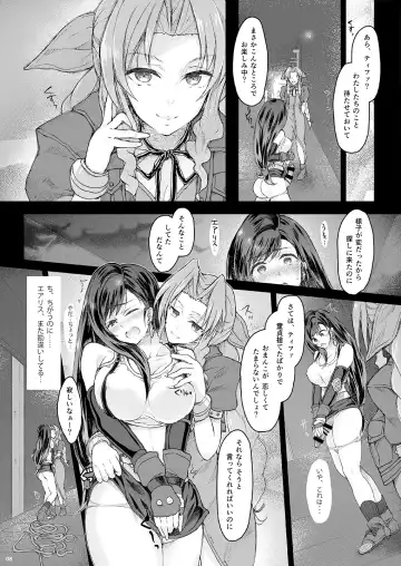 Futanari Doutei Tifa Ni - Kousoku- Inran Mesuchinpo Kairaku Ochi Fhentai - Page 7