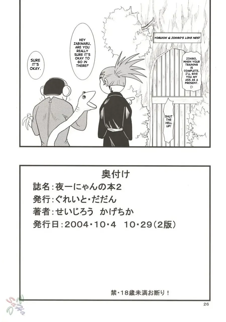 [Seijirou Kagechika] Yoruichi Nyan no Hon 2 Fhentai - Page 26