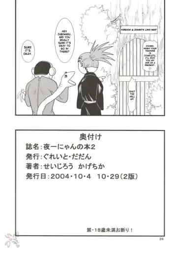 [Seijirou Kagechika] Yoruichi Nyan no Hon 2 Fhentai - Page 26