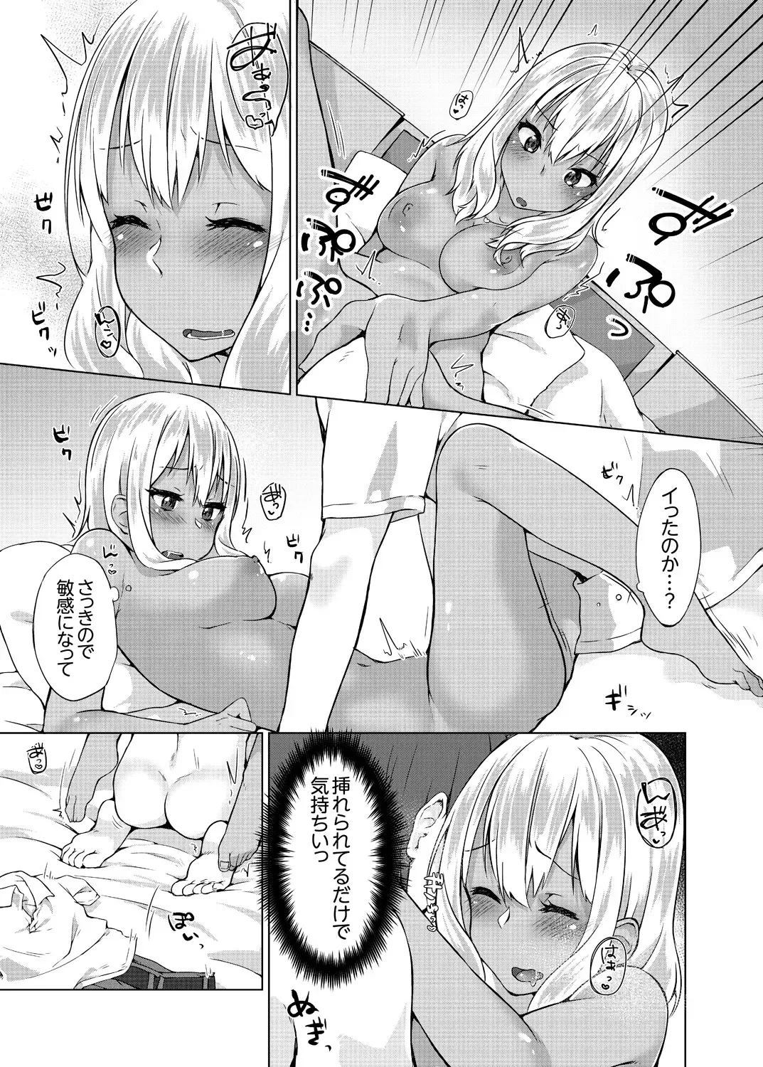 [Yuzunoki Ichika] Pantsu Wasurete Hatsu Ecchi!? Nuresugichatte Tomaranai 1-7 Fhentai - Page 102
