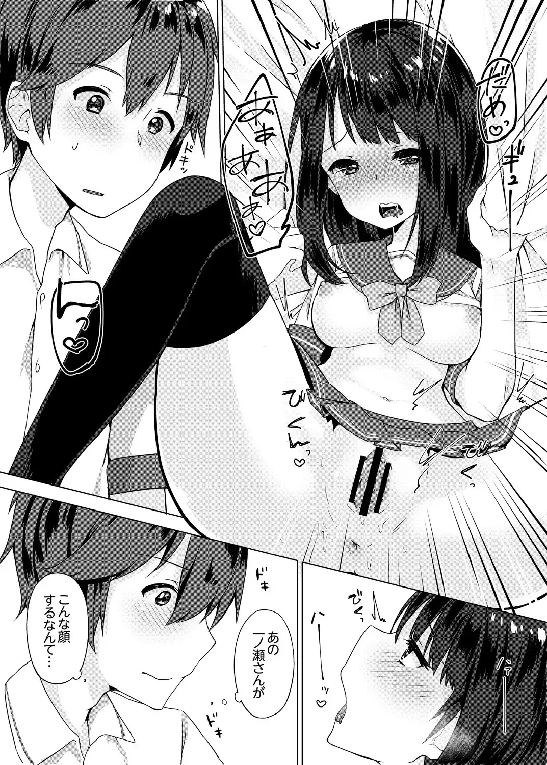 [Yuzunoki Ichika] Pantsu Wasurete Hatsu Ecchi!? Nuresugichatte Tomaranai 1-7 Fhentai - Page 19