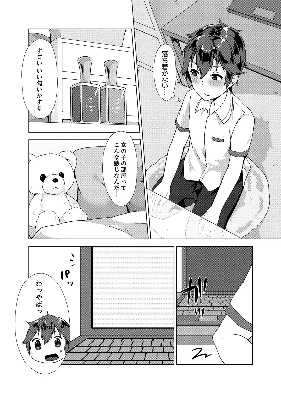 [Yuzunoki Ichika] Pantsu Wasurete Hatsu Ecchi!? Nuresugichatte Tomaranai 1-7 Fhentai - Page 45