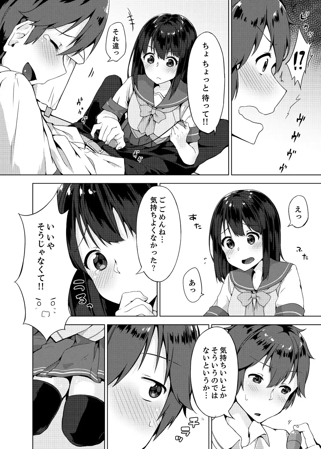 [Yuzunoki Ichika] Pantsu Wasurete Hatsu Ecchi!? Nuresugichatte Tomaranai 1-7 Fhentai - Page 52