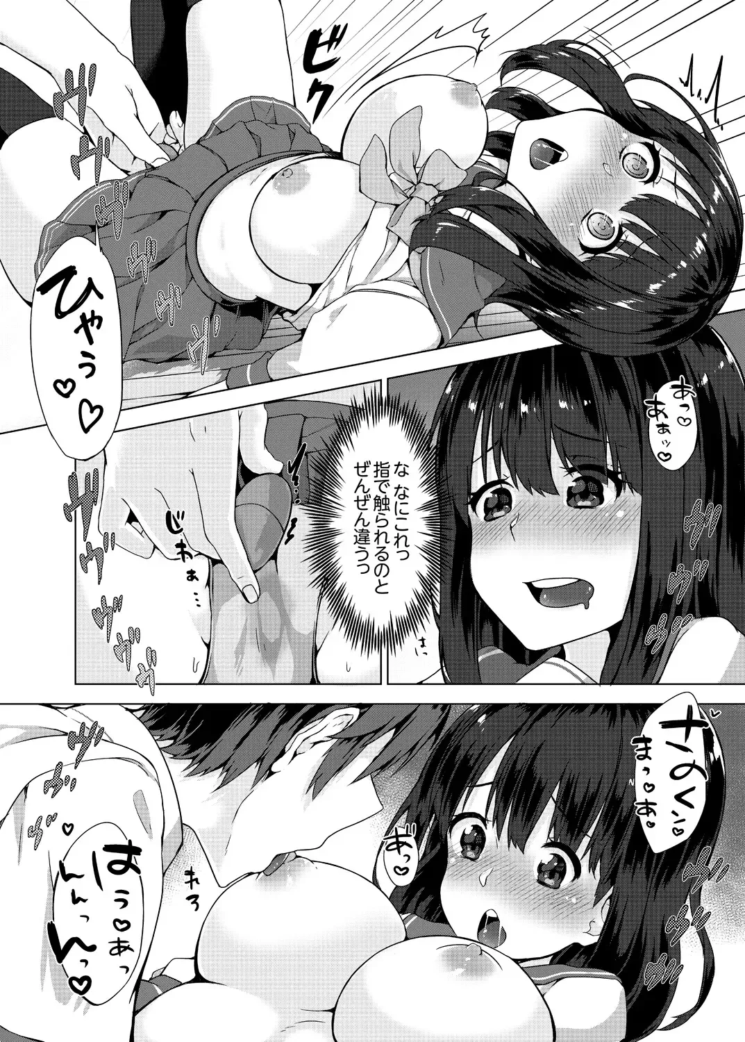 [Yuzunoki Ichika] Pantsu Wasurete Hatsu Ecchi!? Nuresugichatte Tomaranai 1-7 Fhentai - Page 54