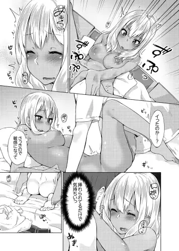[Yuzunoki Ichika] Pantsu Wasurete Hatsu Ecchi!? Nuresugichatte Tomaranai 1-7 Fhentai - Page 102