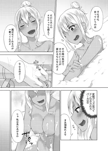 [Yuzunoki Ichika] Pantsu Wasurete Hatsu Ecchi!? Nuresugichatte Tomaranai 1-7 Fhentai - Page 110