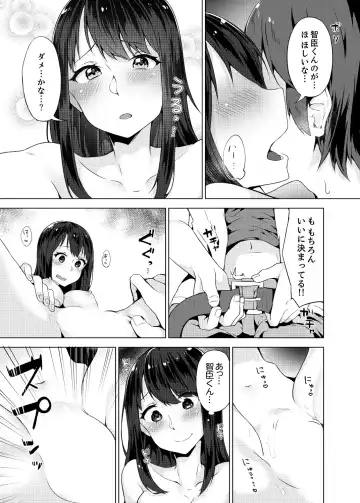 [Yuzunoki Ichika] Pantsu Wasurete Hatsu Ecchi!? Nuresugichatte Tomaranai 1-7 Fhentai - Page 127