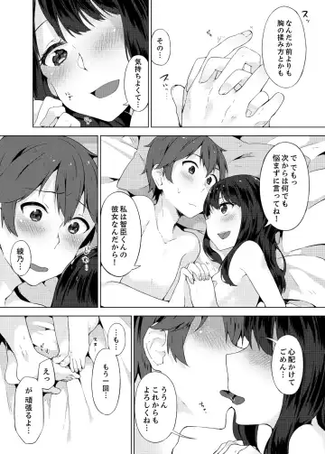 [Yuzunoki Ichika] Pantsu Wasurete Hatsu Ecchi!? Nuresugichatte Tomaranai 1-7 Fhentai - Page 138