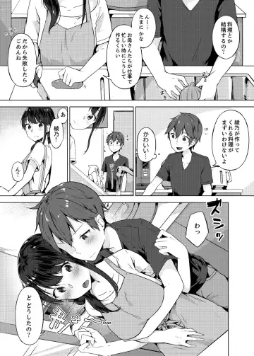 [Yuzunoki Ichika] Pantsu Wasurete Hatsu Ecchi!? Nuresugichatte Tomaranai 1-7 Fhentai - Page 143