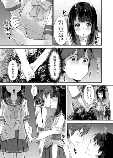 [Yuzunoki Ichika] Pantsu Wasurete Hatsu Ecchi!? Nuresugichatte Tomaranai 1-7 Fhentai - Page 23