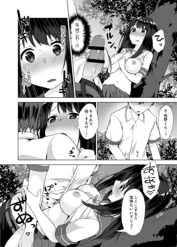 [Yuzunoki Ichika] Pantsu Wasurete Hatsu Ecchi!? Nuresugichatte Tomaranai 1-7 Fhentai - Page 33