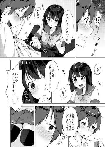 [Yuzunoki Ichika] Pantsu Wasurete Hatsu Ecchi!? Nuresugichatte Tomaranai 1-7 Fhentai - Page 52