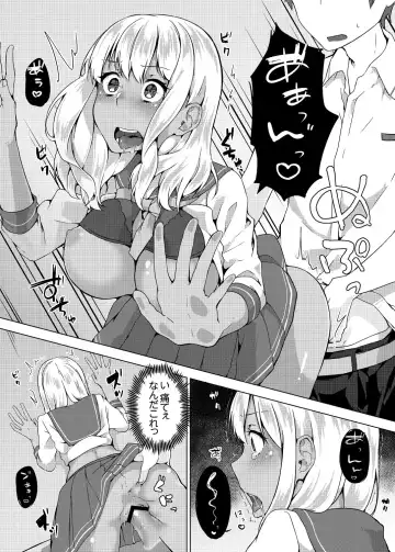 [Yuzunoki Ichika] Pantsu Wasurete Hatsu Ecchi!? Nuresugichatte Tomaranai 1-7 Fhentai - Page 82