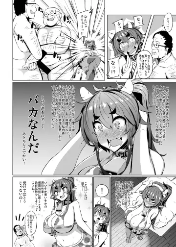 [Tsumetoro] Ushichichi Tabehoudai! (decensored) Fhentai - Page 6