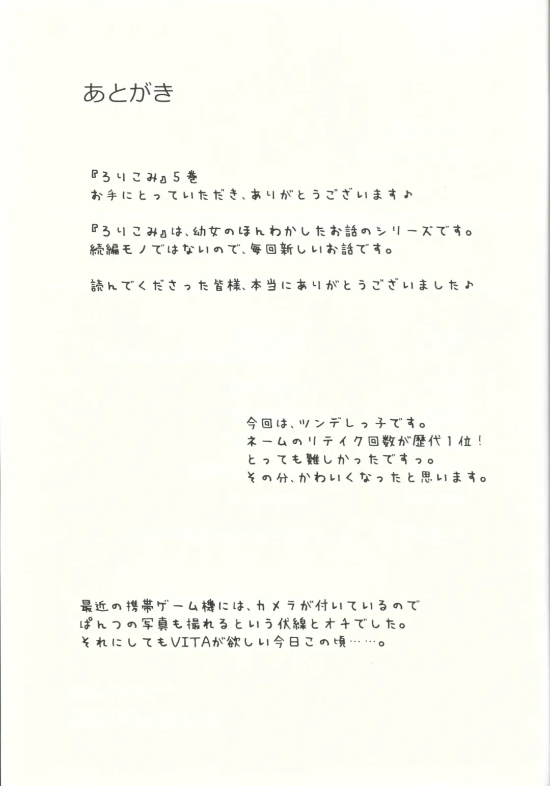 [Shirona Mikoto] Loli Comi 5 Fhentai - Page 20