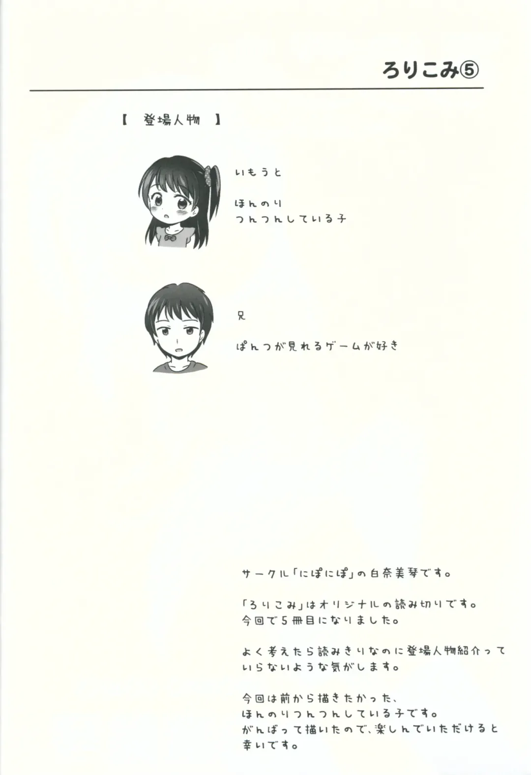 [Shirona Mikoto] Loli Comi 5 Fhentai - Page 3