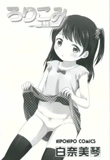 [Shirona Mikoto] Loli Comi 5 Fhentai - Page 2