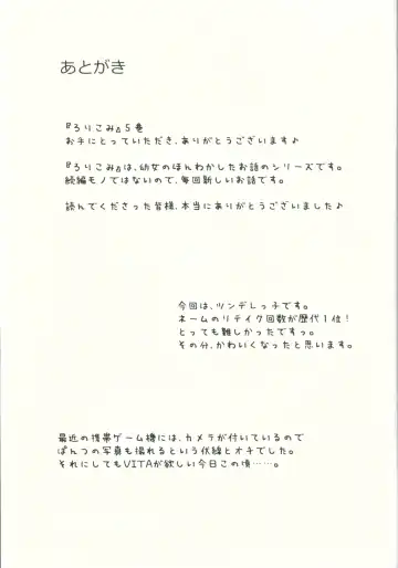 [Shirona Mikoto] Loli Comi 5 Fhentai - Page 20