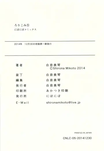 [Shirona Mikoto] Loli Comi 5 Fhentai - Page 21