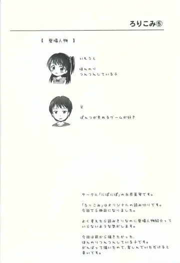 [Shirona Mikoto] Loli Comi 5 Fhentai - Page 3