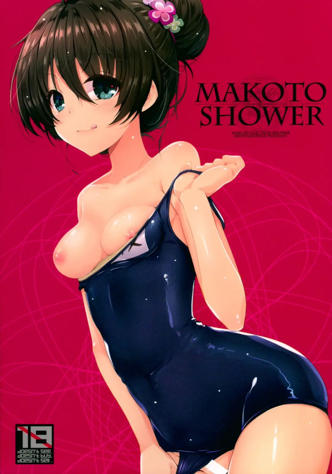 [Akahito] Makoto Shower Fhentai - Page 1