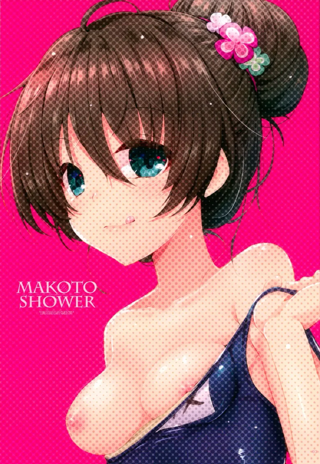 [Akahito] Makoto Shower Fhentai - Page 2