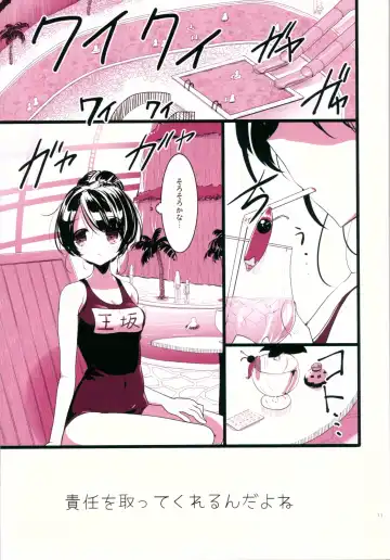[Akahito] Makoto Shower Fhentai - Page 10
