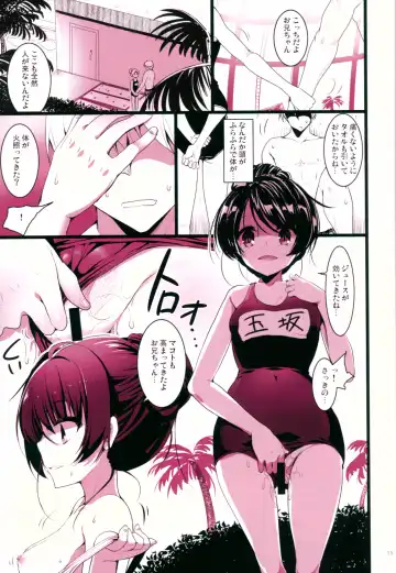 [Akahito] Makoto Shower Fhentai - Page 14