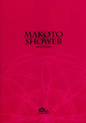 [Akahito] Makoto Shower Fhentai - Page 22