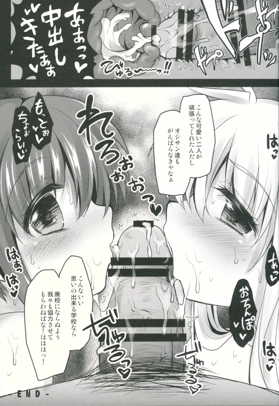 [Geko] School Idol Fate-chan with Nanoha Fhentai - Page 14