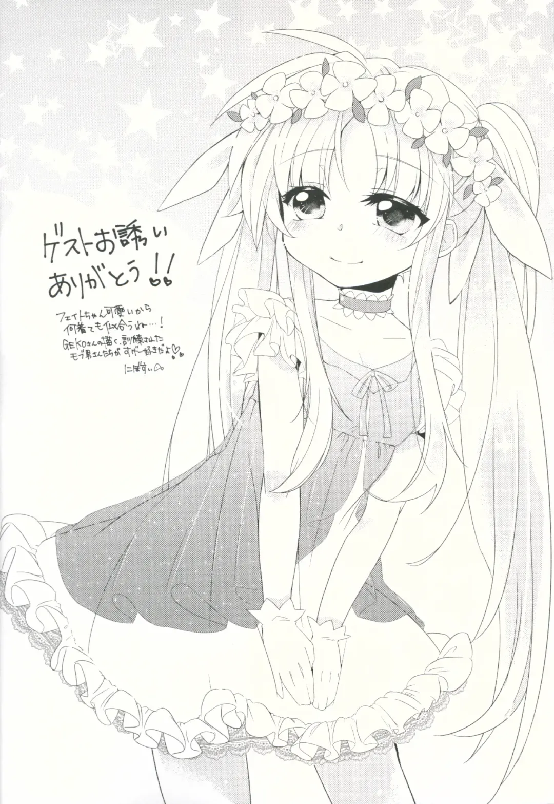 [Geko] School Idol Fate-chan with Nanoha Fhentai - Page 17