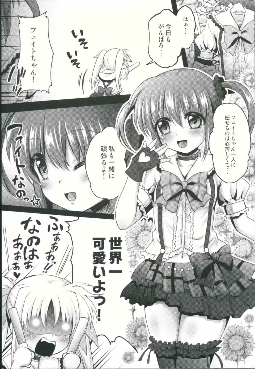 [Geko] School Idol Fate-chan with Nanoha Fhentai - Page 7