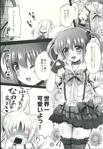 [Geko] School Idol Fate-chan with Nanoha Fhentai - Page 7