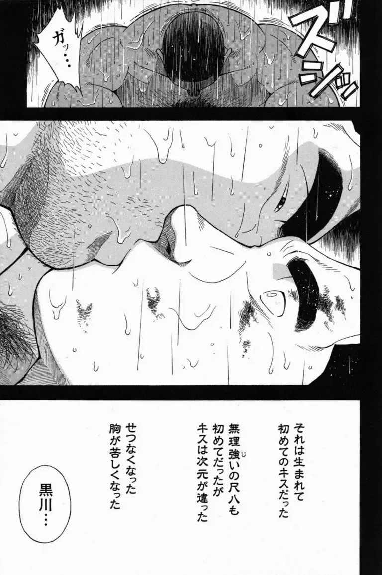 [Senkan Komomo] Taiiku kyōshi ~ sugisarishi Fhentai - Page 10