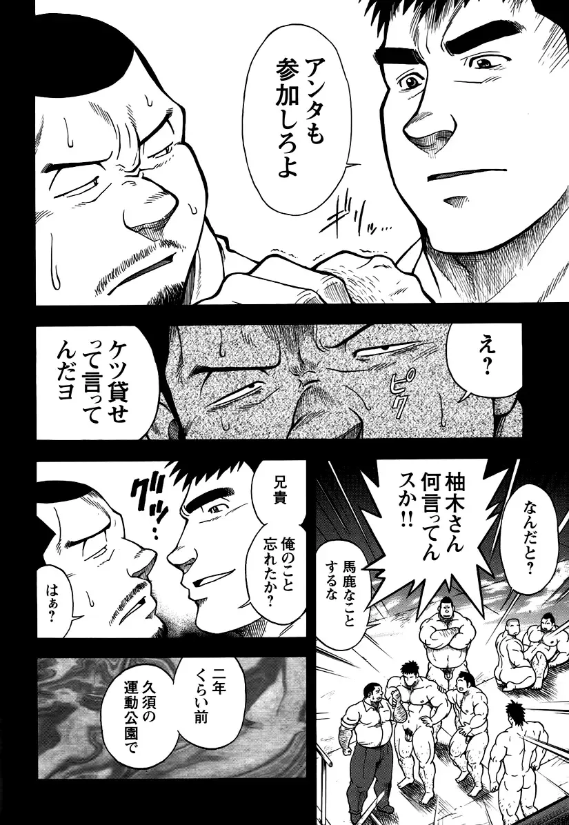 [Senkan Komomo] The prosperity diary of the real estate agency at the station front - chapter 3 Fhentai - Page 14