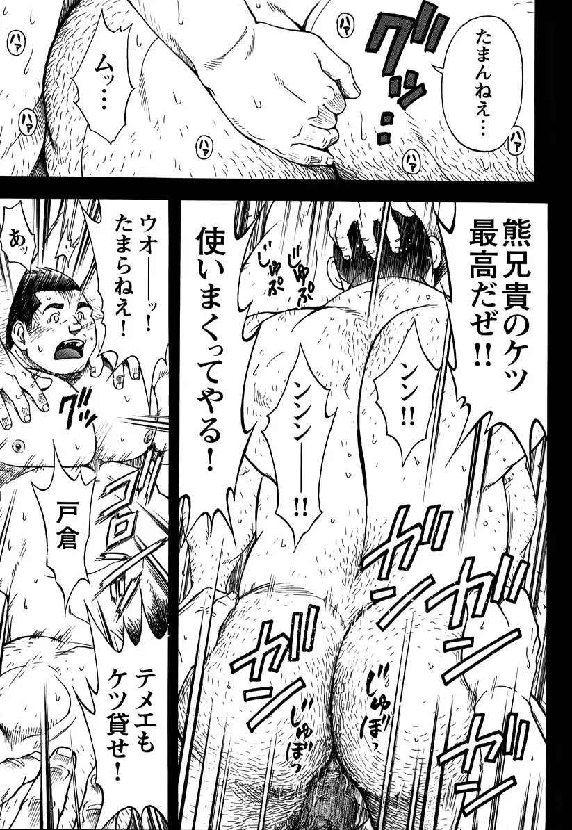 [Senkan Komomo] The prosperity diary of the real estate agency at the station front - chapter 3 Fhentai - Page 21