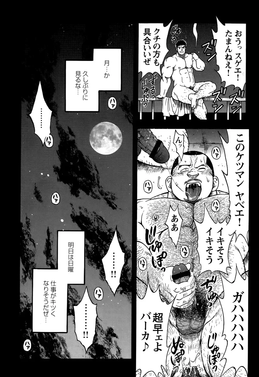 [Senkan Komomo] The prosperity diary of the real estate agency at the station front - chapter 3 Fhentai - Page 25