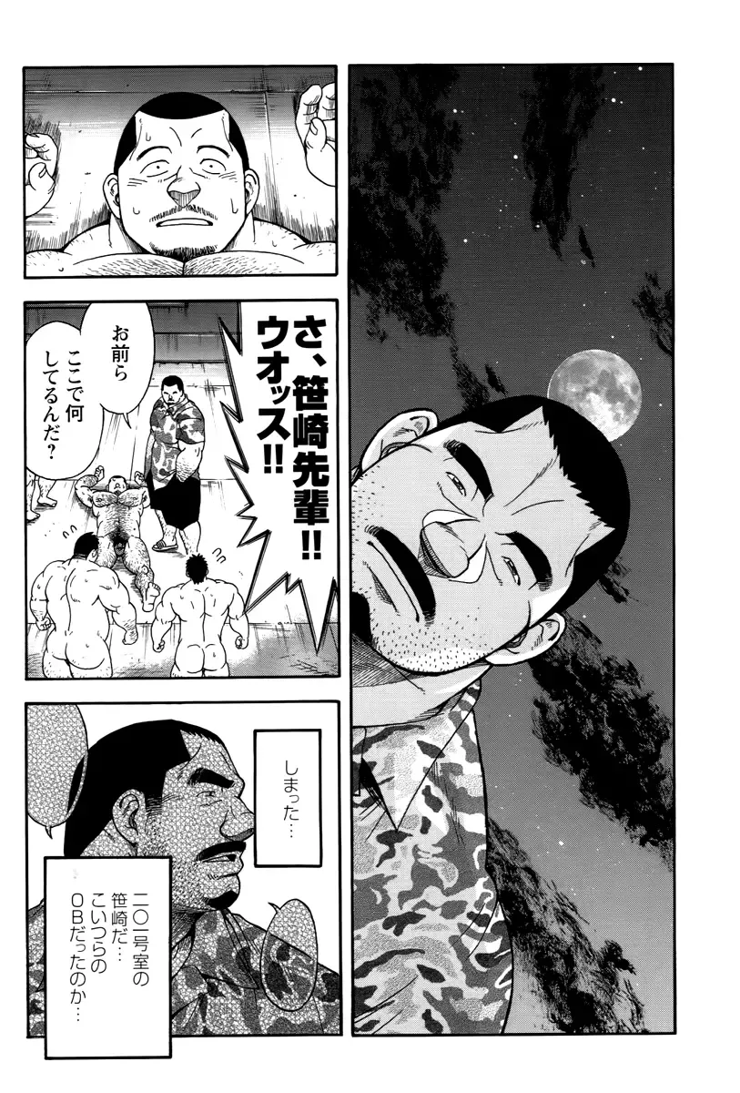 [Senkan Komomo] The prosperity diary of the real estate agency at the station front - chapter 3 Fhentai - Page 26