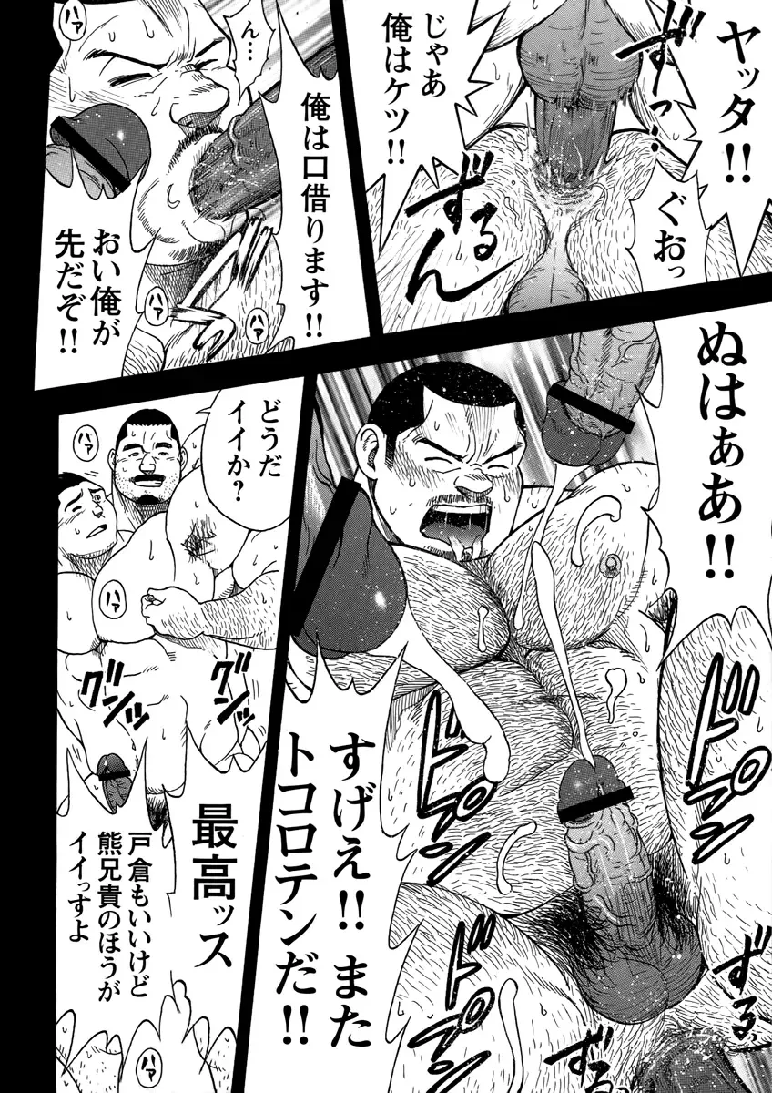 [Senkan Komomo] The prosperity diary of the real estate agency at the station front - chapter 3 Fhentai - Page 32