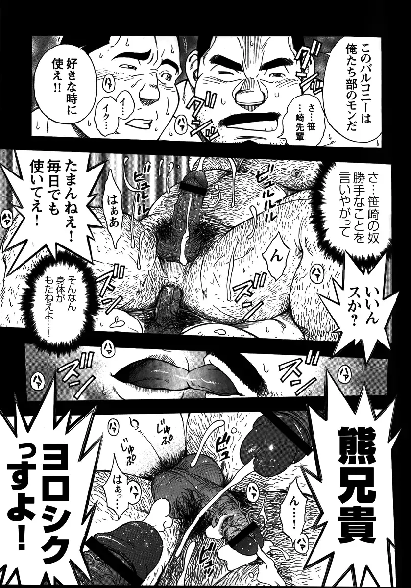 [Senkan Komomo] The prosperity diary of the real estate agency at the station front - chapter 3 Fhentai - Page 33