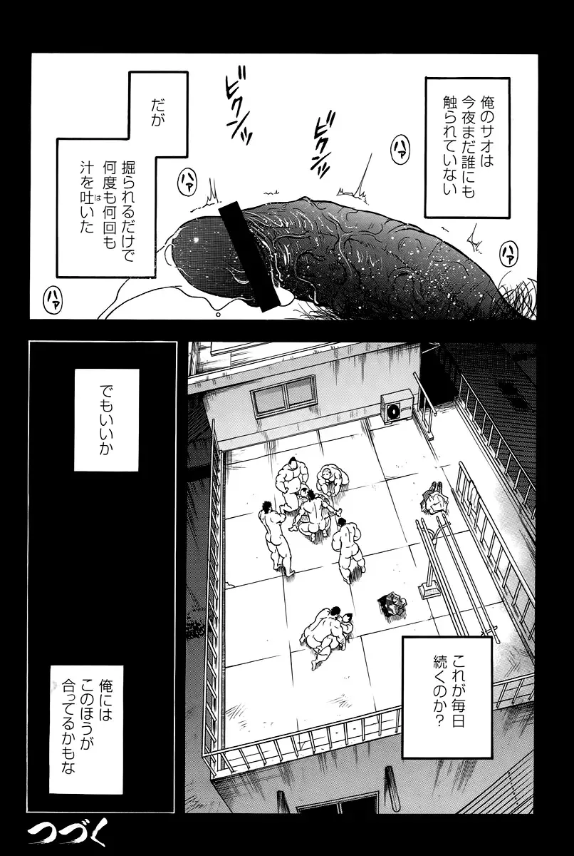 [Senkan Komomo] The prosperity diary of the real estate agency at the station front - chapter 3 Fhentai - Page 35