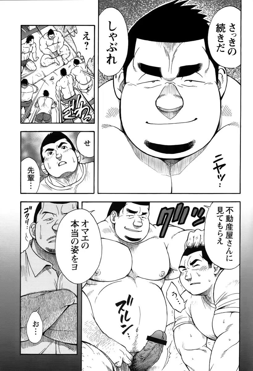 [Senkan Komomo] The prosperity diary of the real estate agency at the station front - chapter 3 Fhentai - Page 5