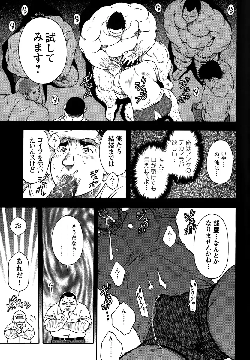 [Senkan Komomo] The prosperity diary of the real estate agency at the station front - chapter 3 Fhentai - Page 7