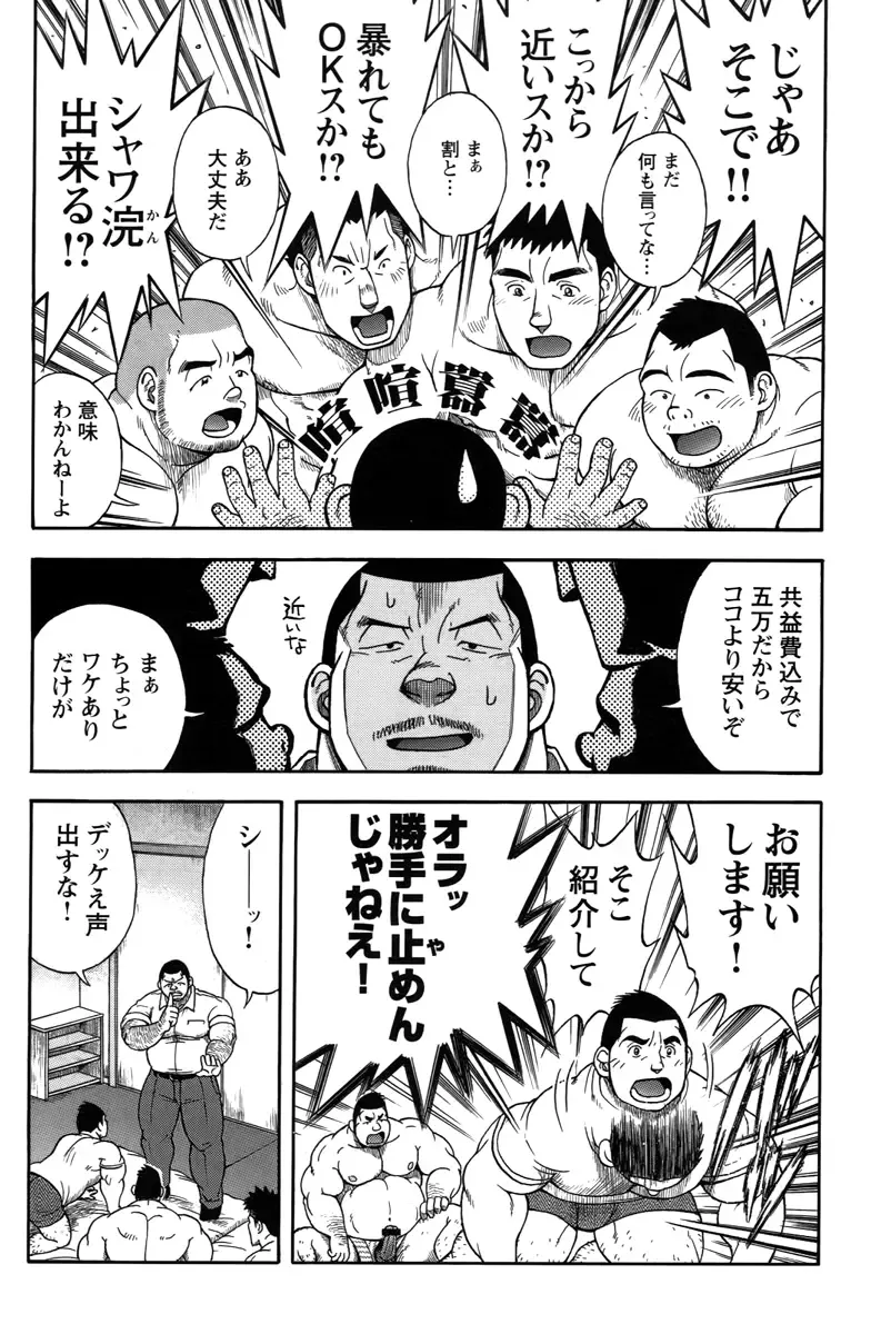 [Senkan Komomo] The prosperity diary of the real estate agency at the station front - chapter 3 Fhentai - Page 8