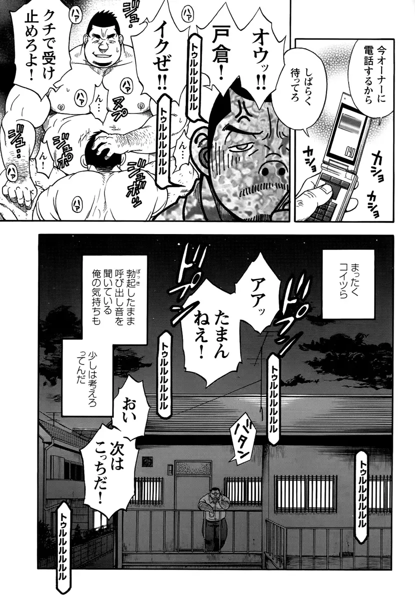 [Senkan Komomo] The prosperity diary of the real estate agency at the station front - chapter 3 Fhentai - Page 9